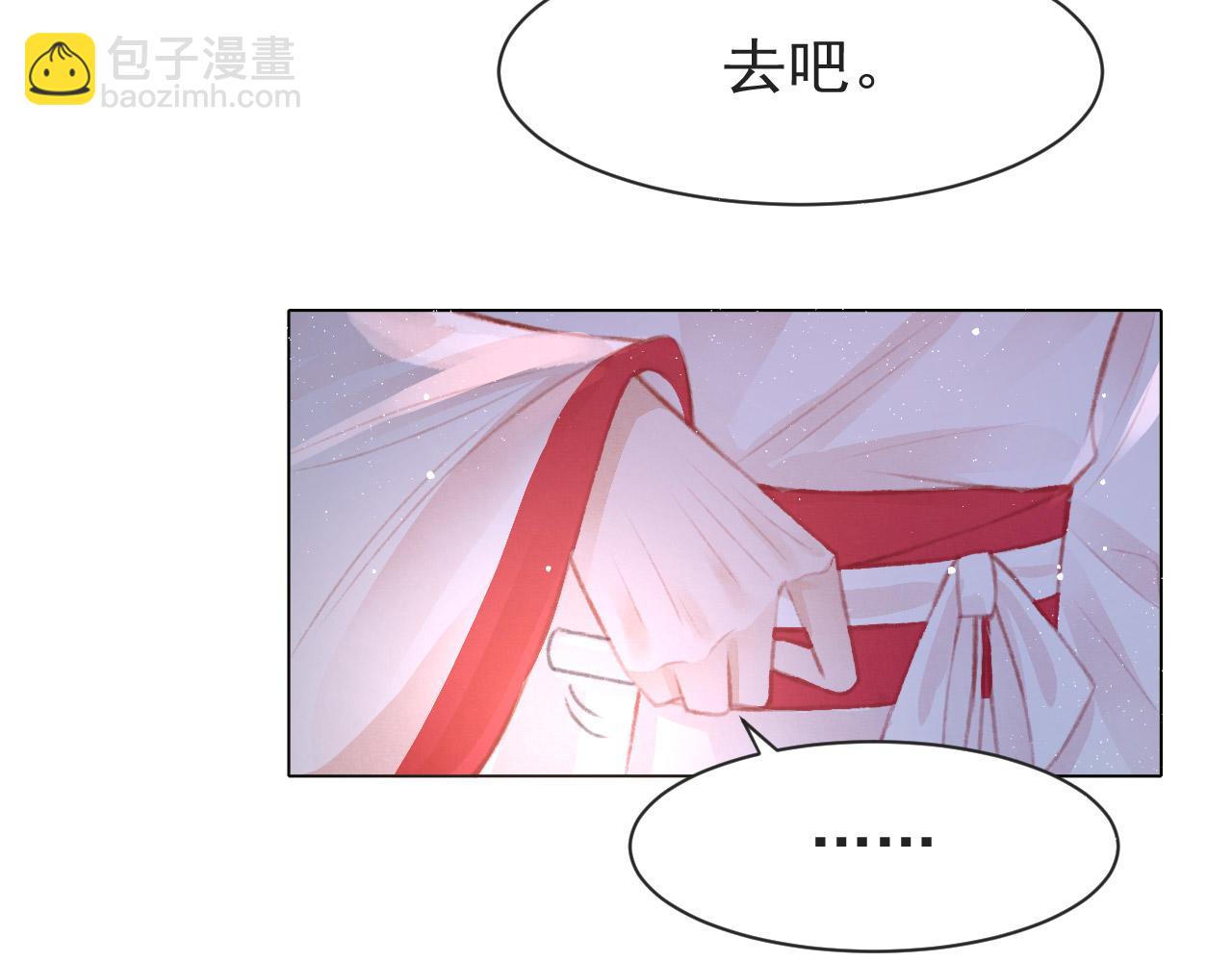第10话 只想好好服侍陛下(1/2)-第11话