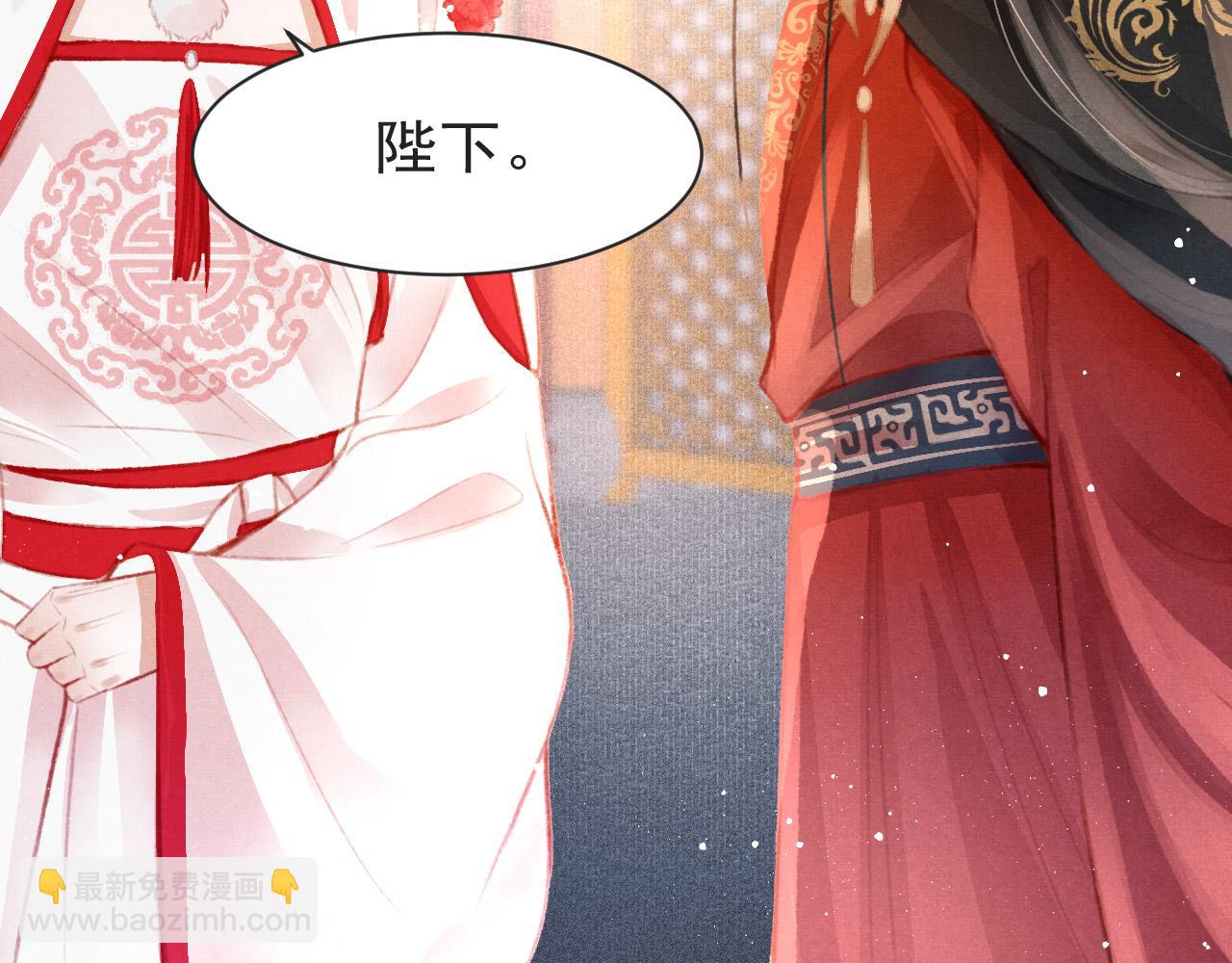 第10话 只想好好服侍陛下(1/2)-第11话
