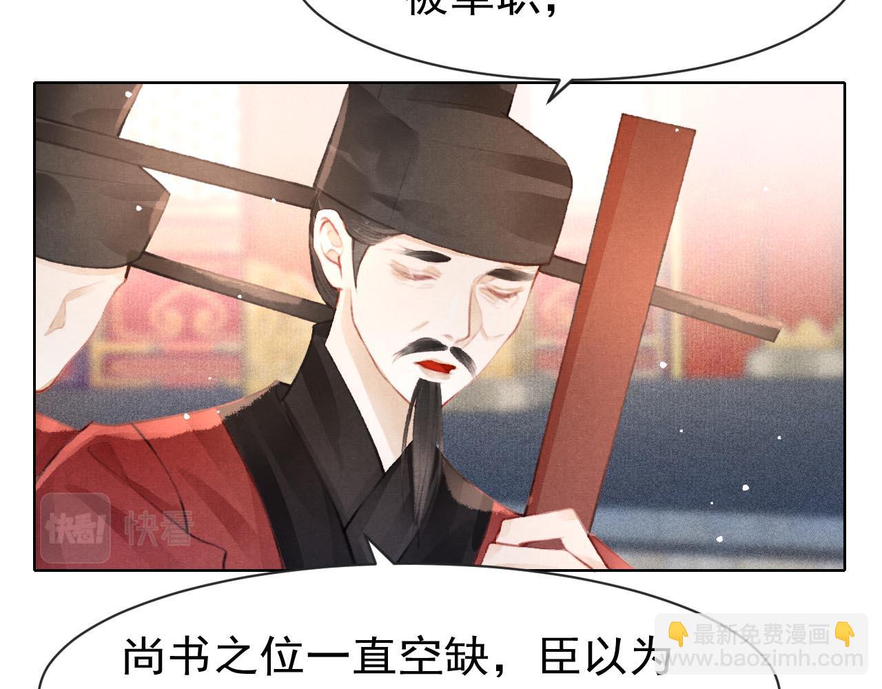 第10话 只想好好服侍陛下(1/2)-第11话