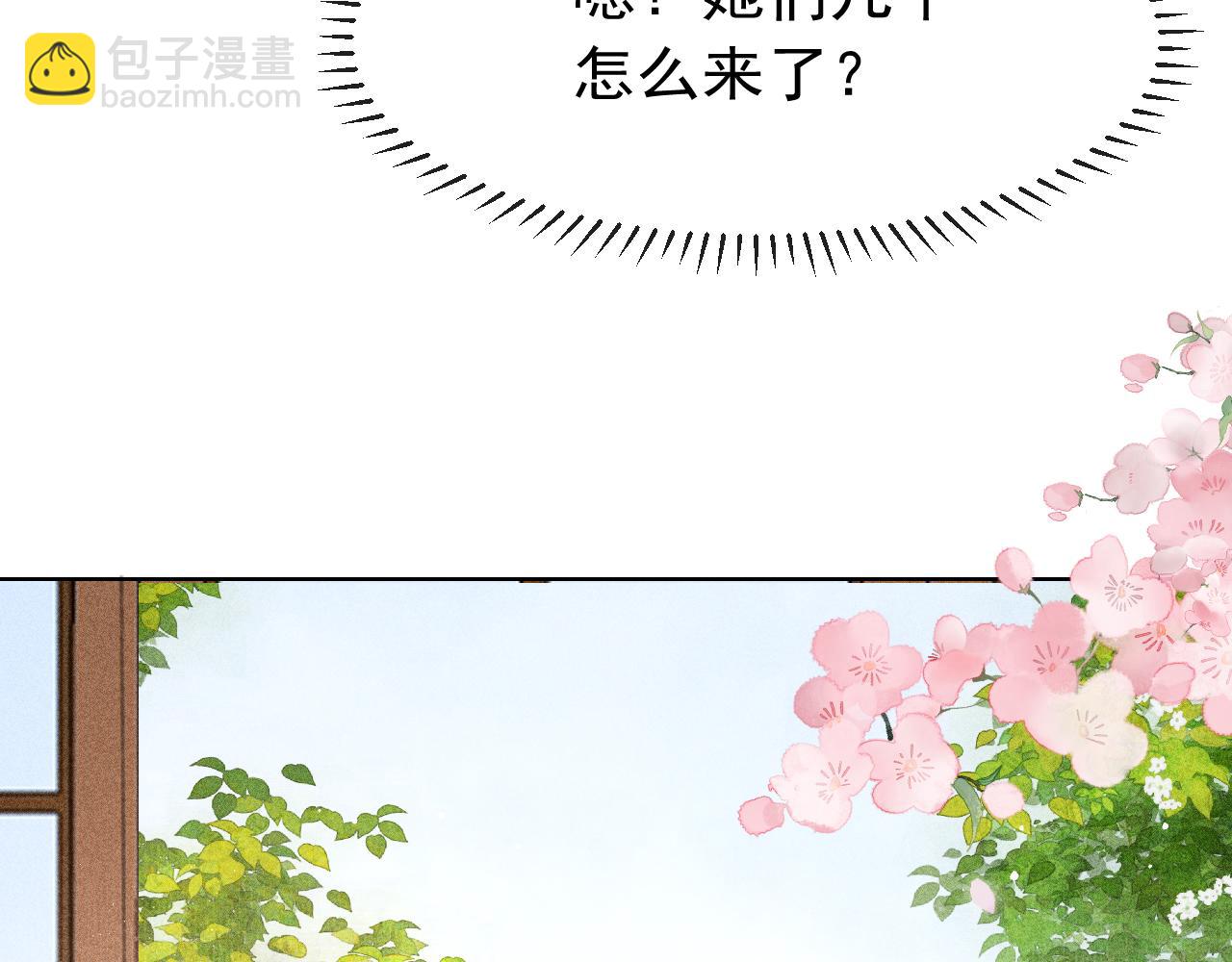 第12话 在我面前装中毒？(1/3)-第13话