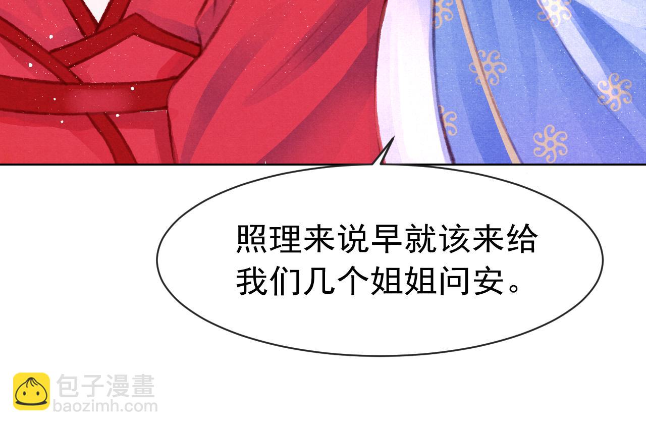 第12话 在我面前装中毒？(1/3)-第13话