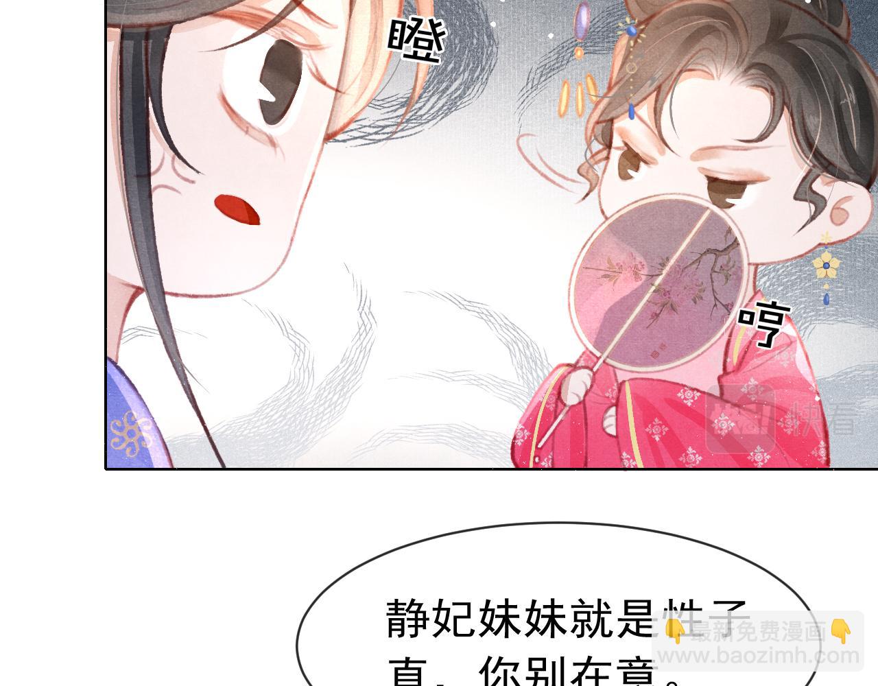 第12话 在我面前装中毒？(1/3)-第13话