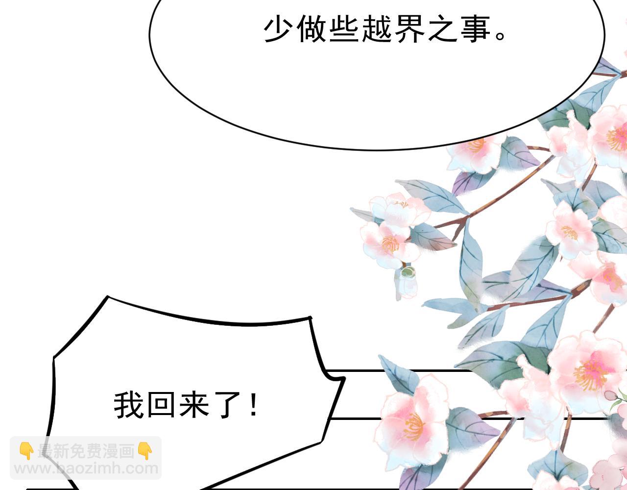 第14话 陛下也喜欢男人？(1/3)-第15话