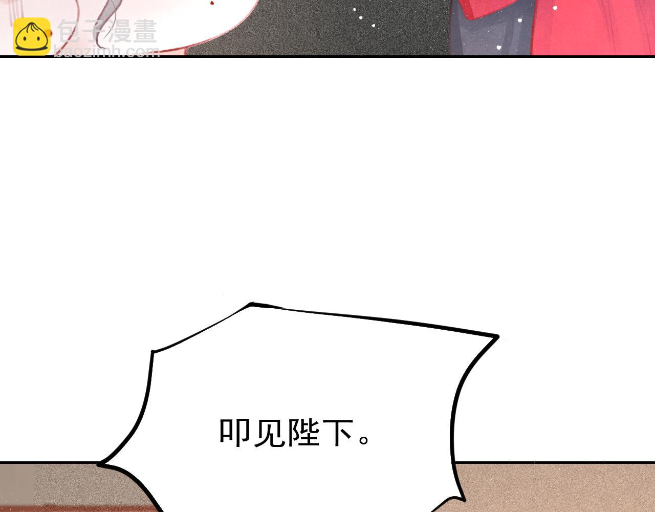 第14话 陛下也喜欢男人？(1/3)-第15话