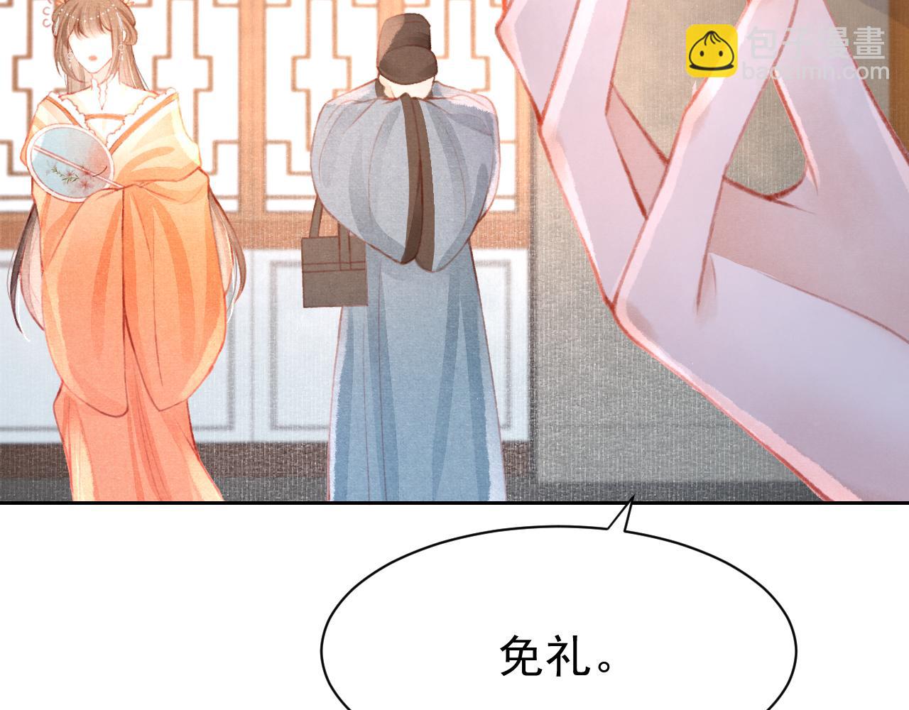 第14话 陛下也喜欢男人？(1/3)-第15话