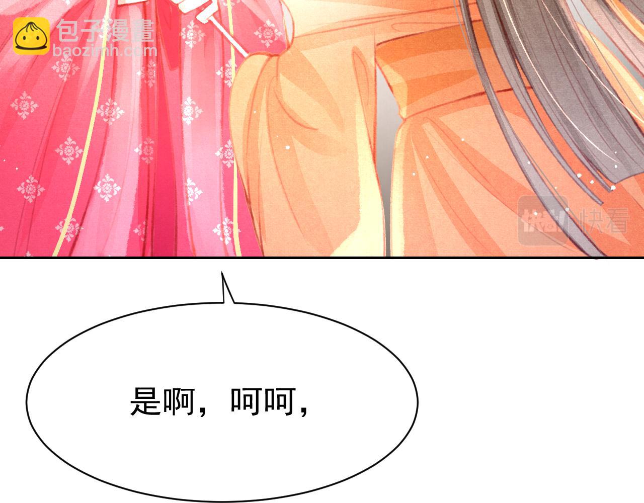 第14话 陛下也喜欢男人？(1/3)-第15话
