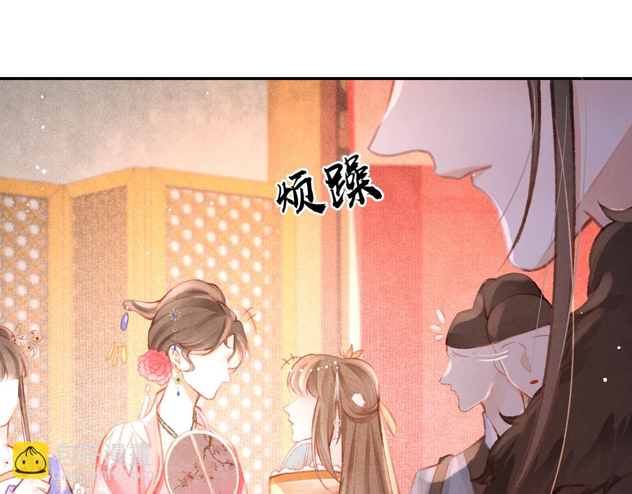 第14话 陛下也喜欢男人？(1/3)-第15话