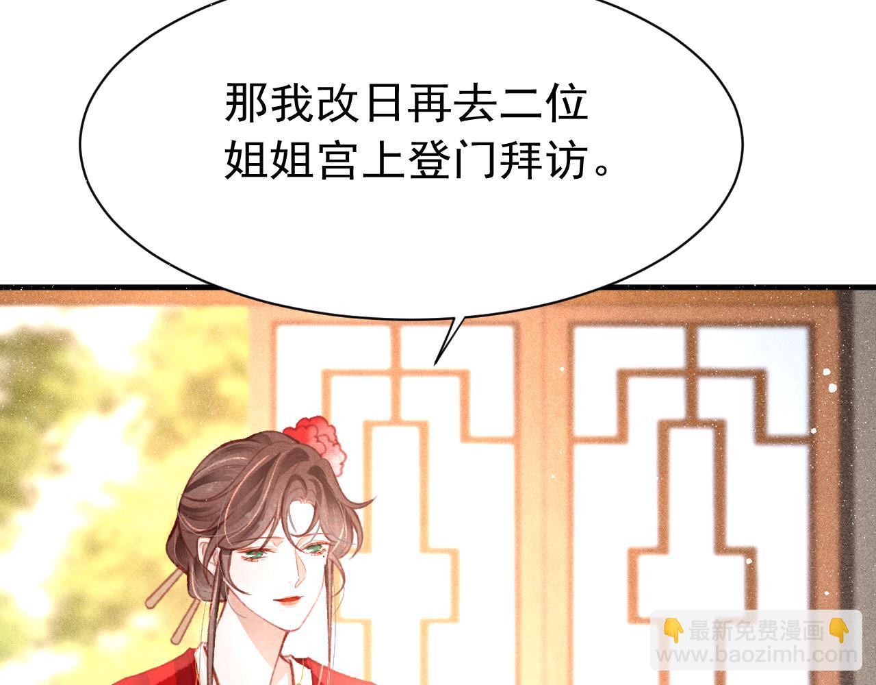 第14话 陛下也喜欢男人？(1/3)-第15话
