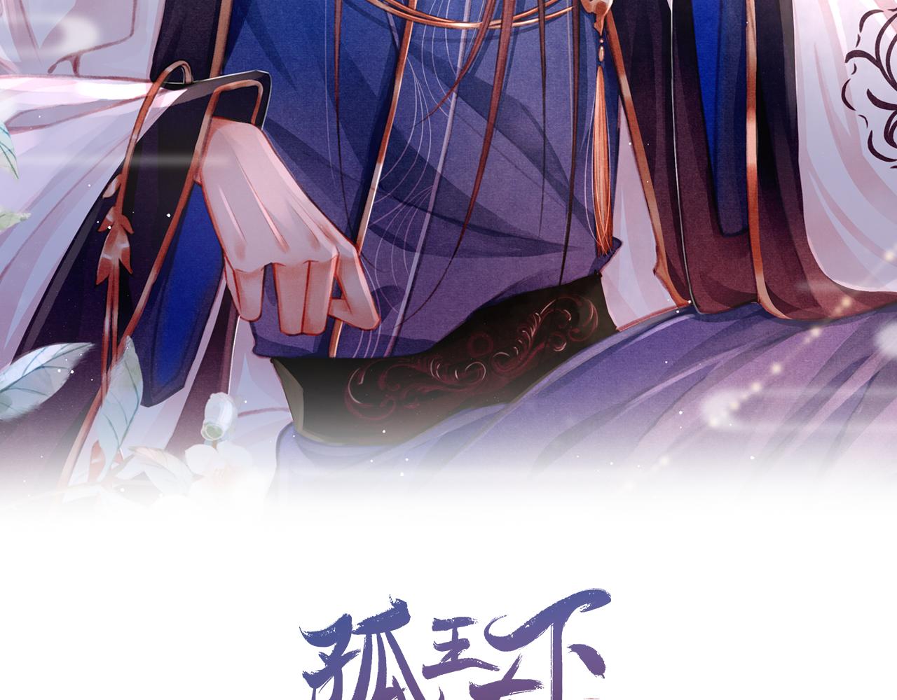 第16话 在古代表演魔术？(1/3)-第17话