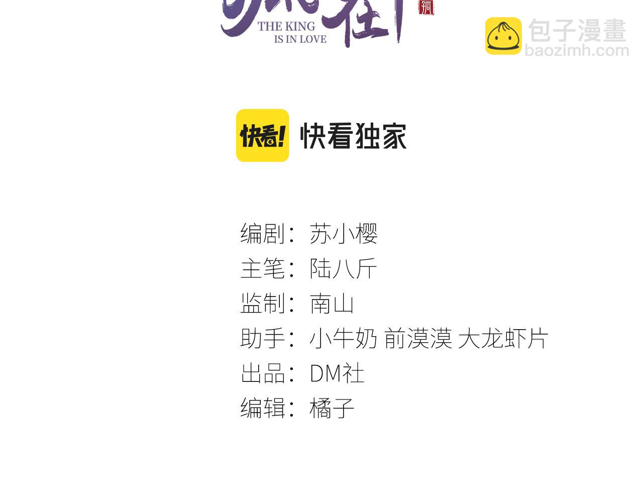 第16话 在古代表演魔术？(1/3)-第17话