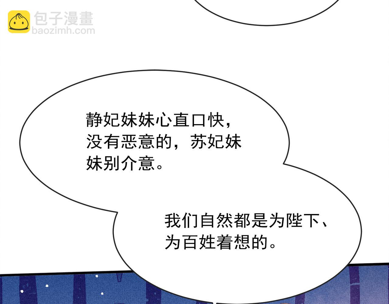 第16话 在古代表演魔术？(1/3)-第17话