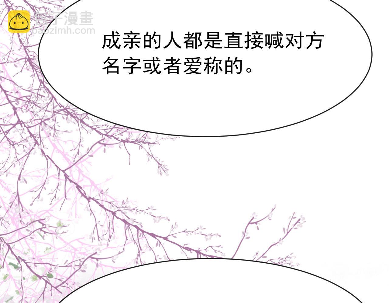 第18话 陛下的名字(1/3)-第19话