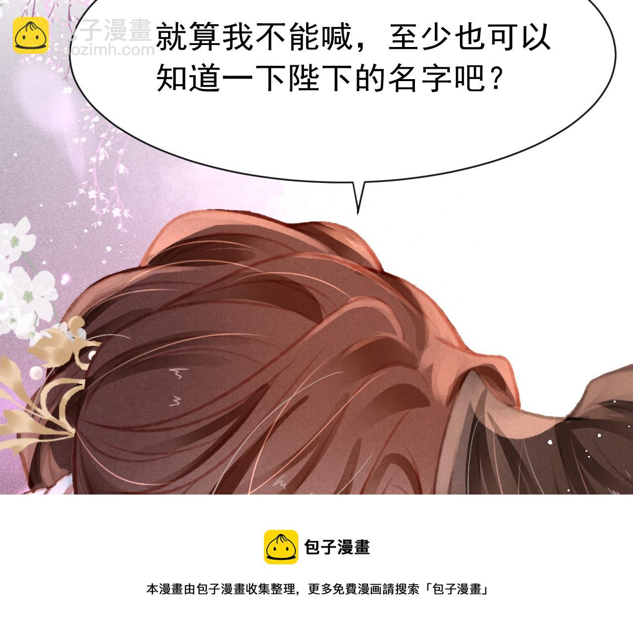 第18话 陛下的名字(1/3)-第19话