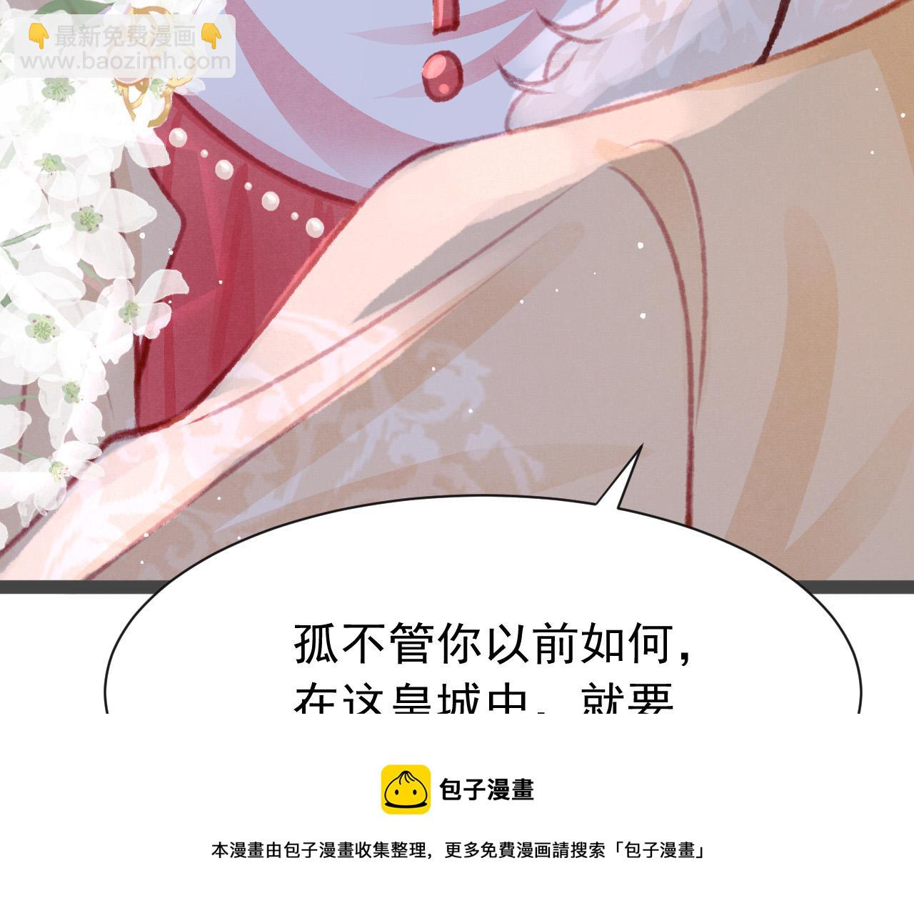 第18话 陛下的名字(1/3)-第19话