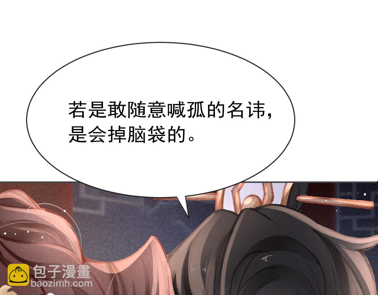 第18话 陛下的名字(1/3)-第19话