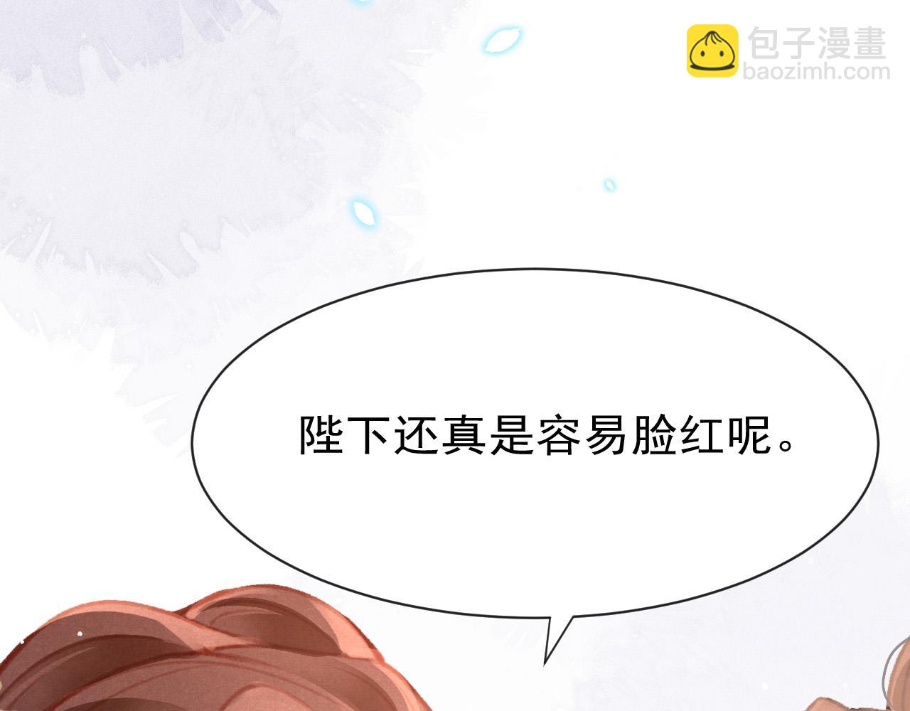 第18话 陛下的名字(1/3)-第19话