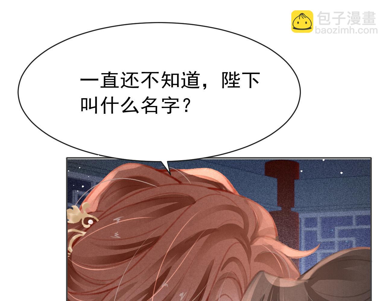 第18话 陛下的名字(1/3)-第19话