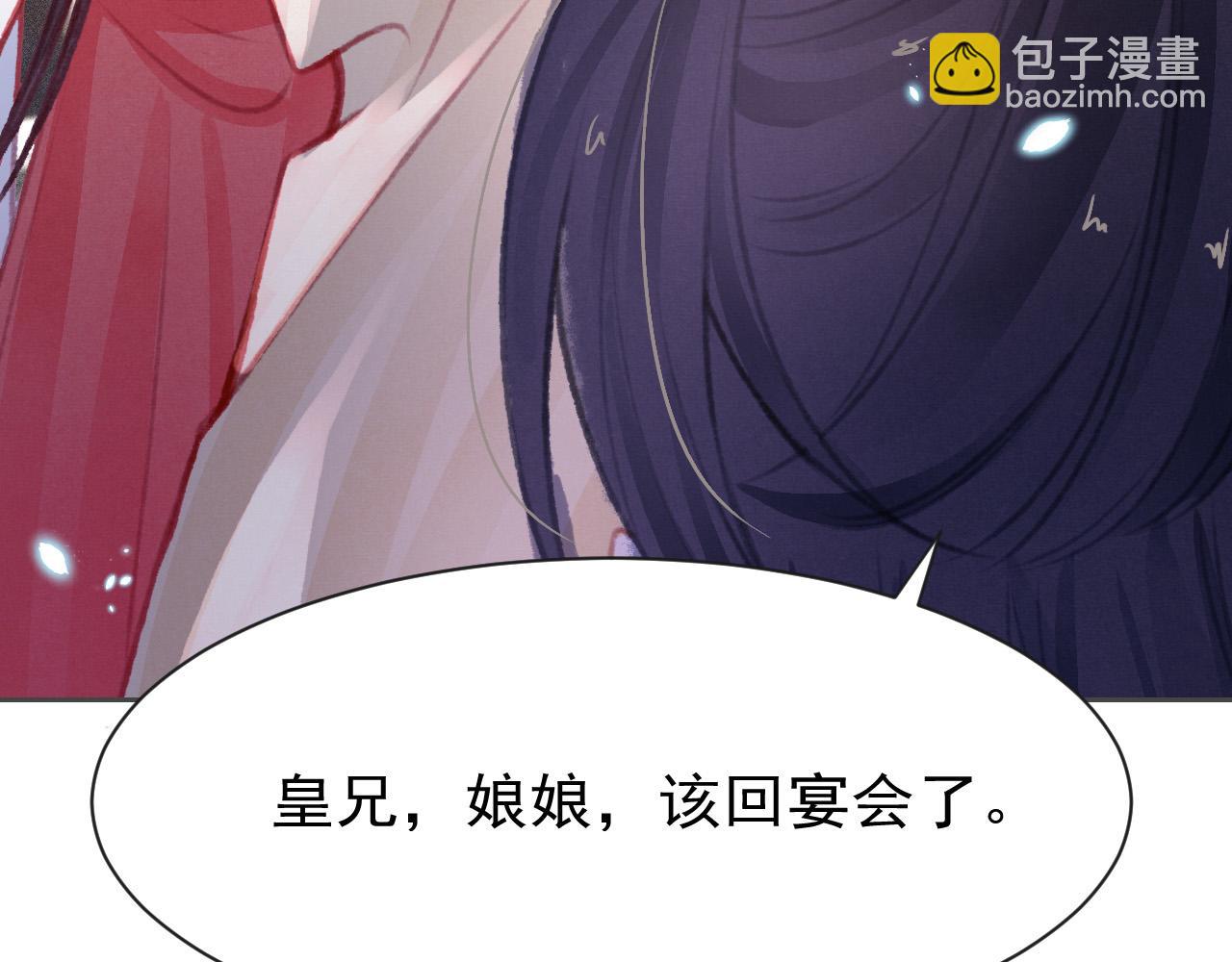 第18话 陛下的名字(1/3)-第19话