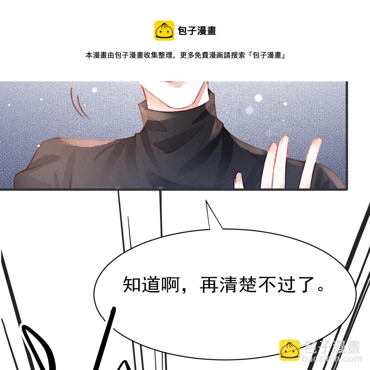第26话 还想要，得到他(1/3)-第27话