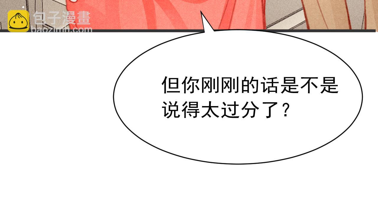第26话 还想要，得到他(1/3)-第27话