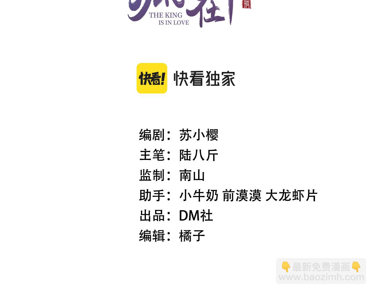 第26话 还想要，得到他(1/3)-第27话