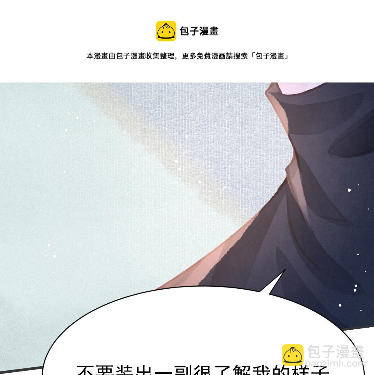 第26话 还想要，得到他(1/3)-第27话