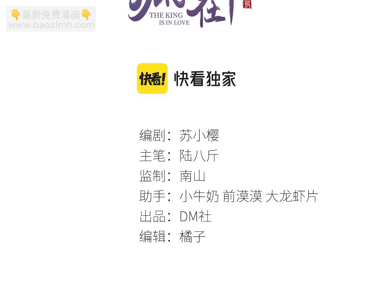 第28话 召澜妃侍寝(1/3)-第29话