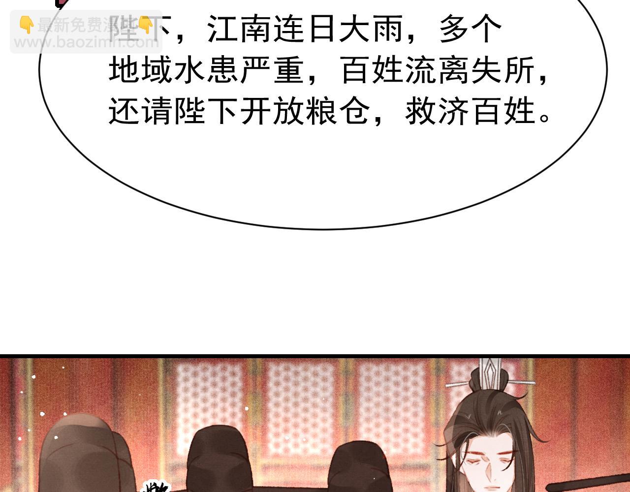 第30话 孤做得如何？(1/3)-第31话