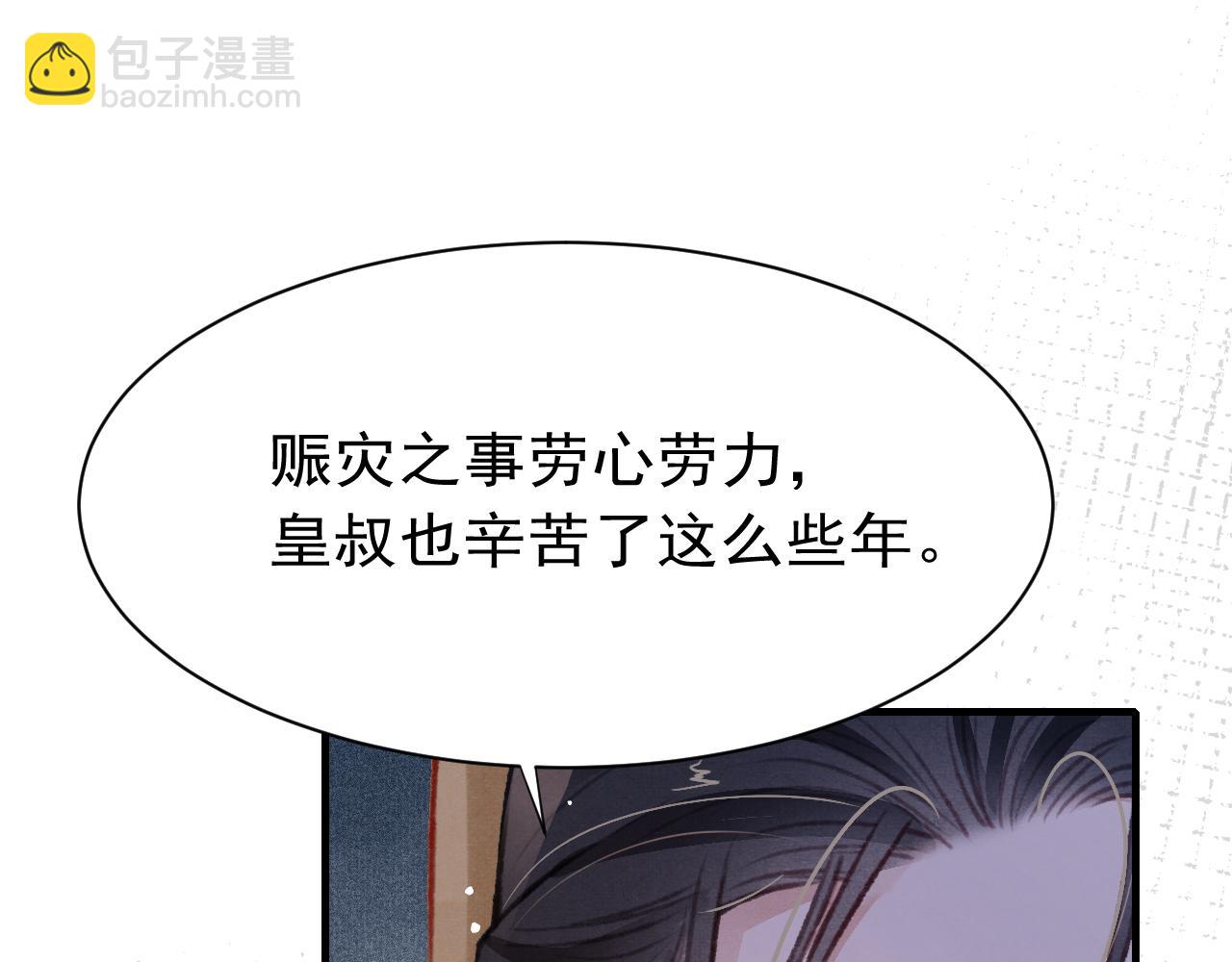 第30话 孤做得如何？(1/3)-第31话