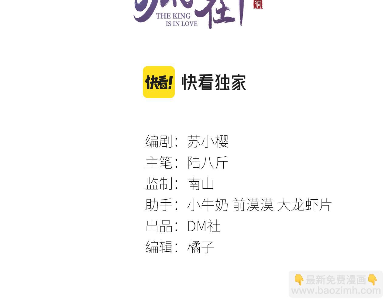 第30话 孤做得如何？(1/3)-第31话