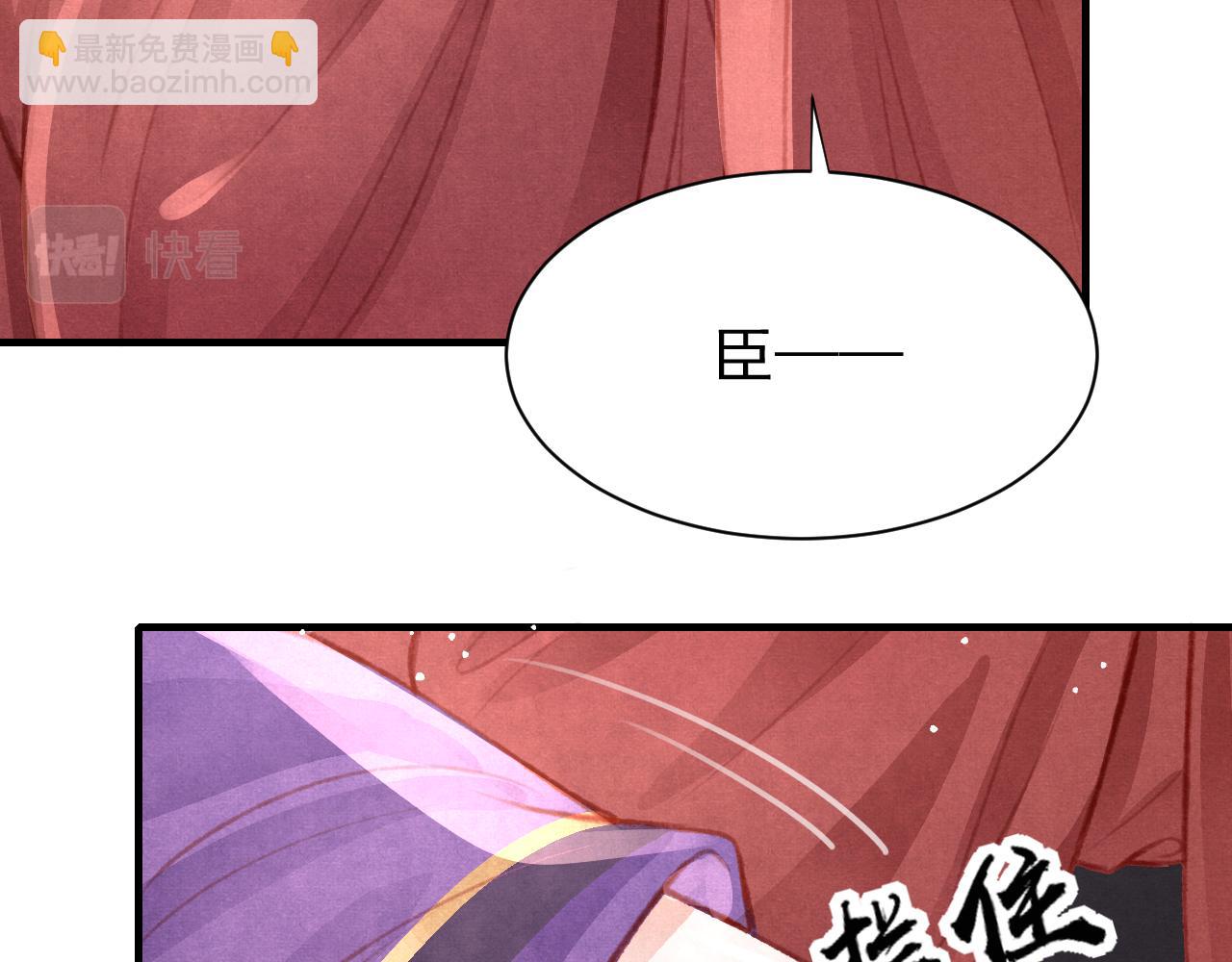 第30话 孤做得如何？(1/3)-第31话