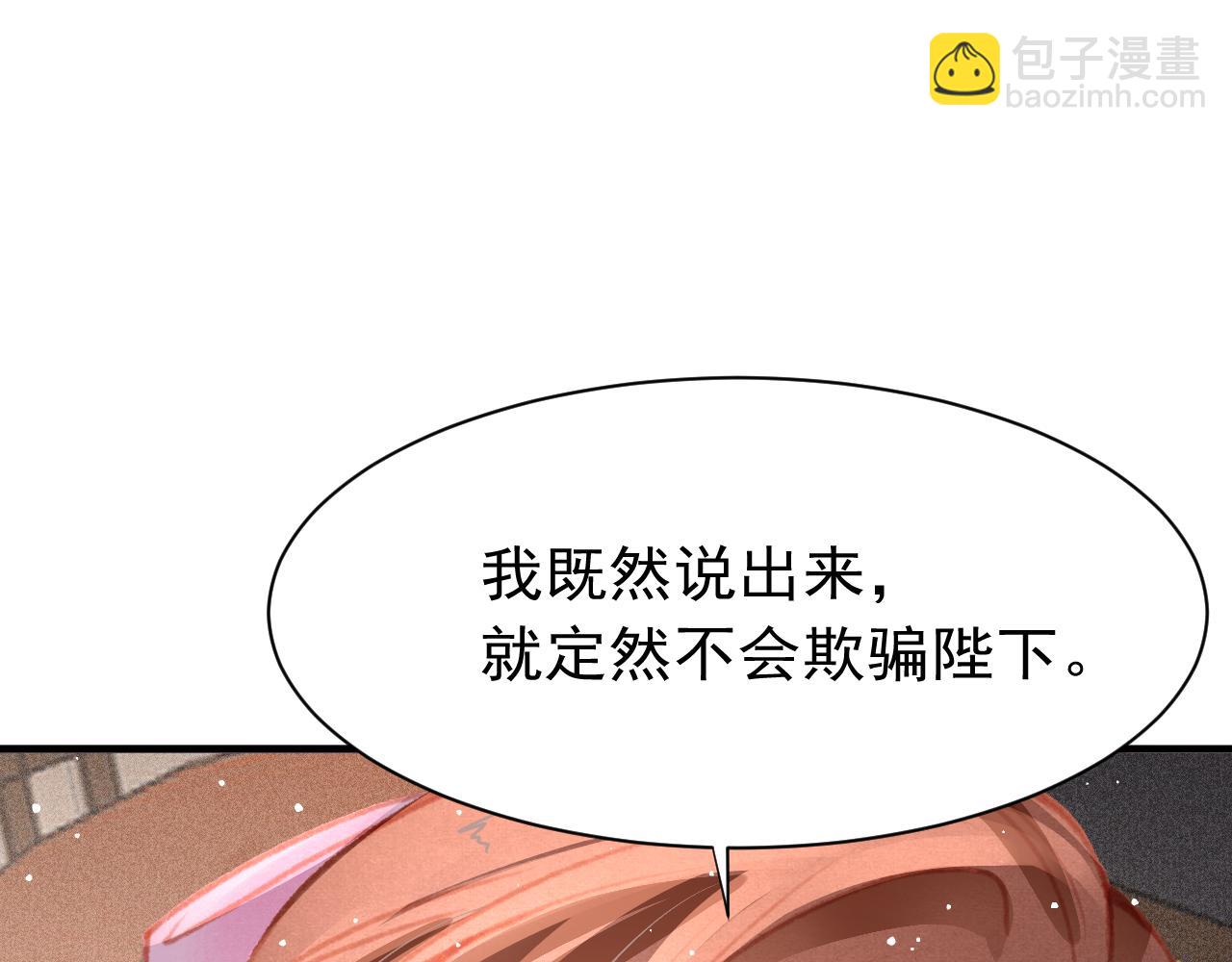 第30话 孤做得如何？(1/3)-第31话