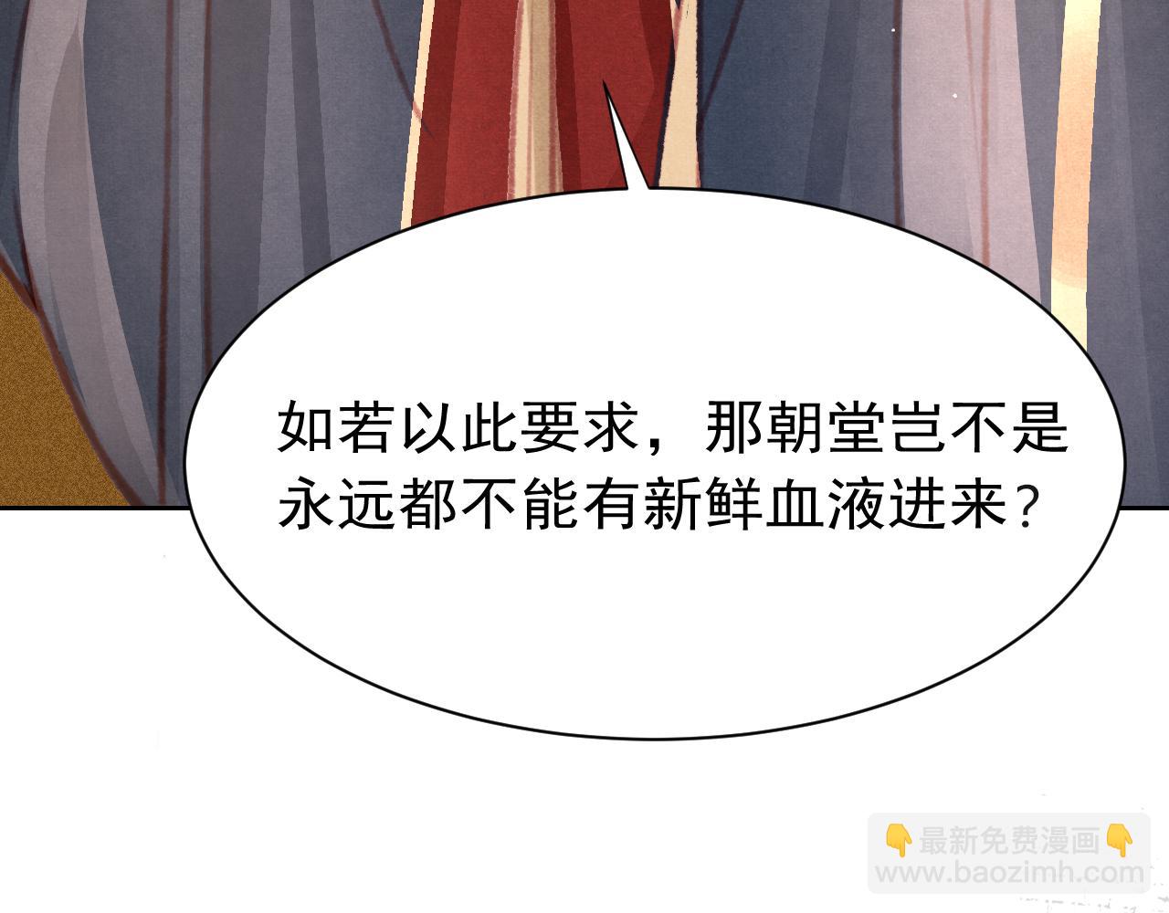 第30话 孤做得如何？(1/3)-第31话
