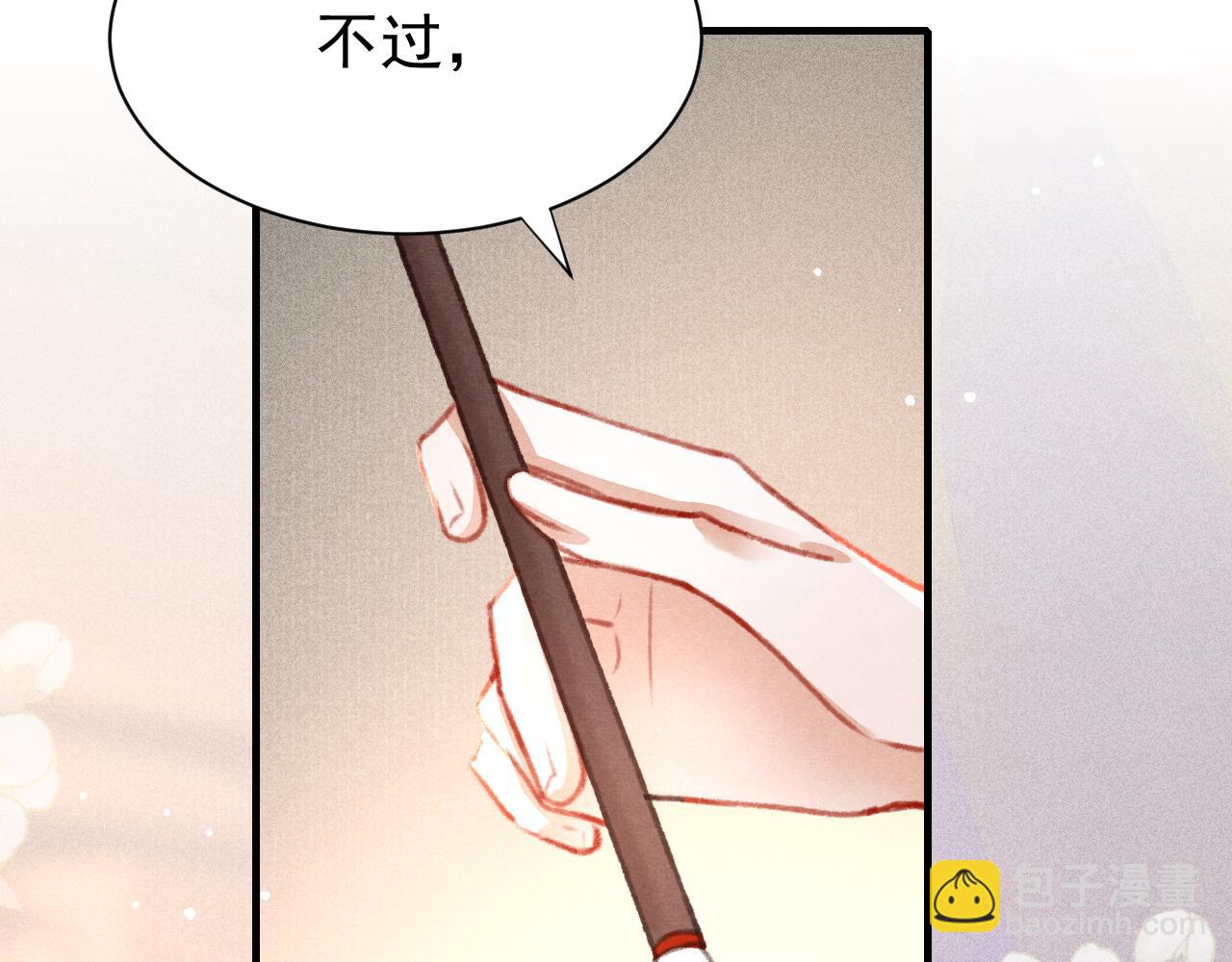 第32话 六皇子真是温柔(1/3)-第33话