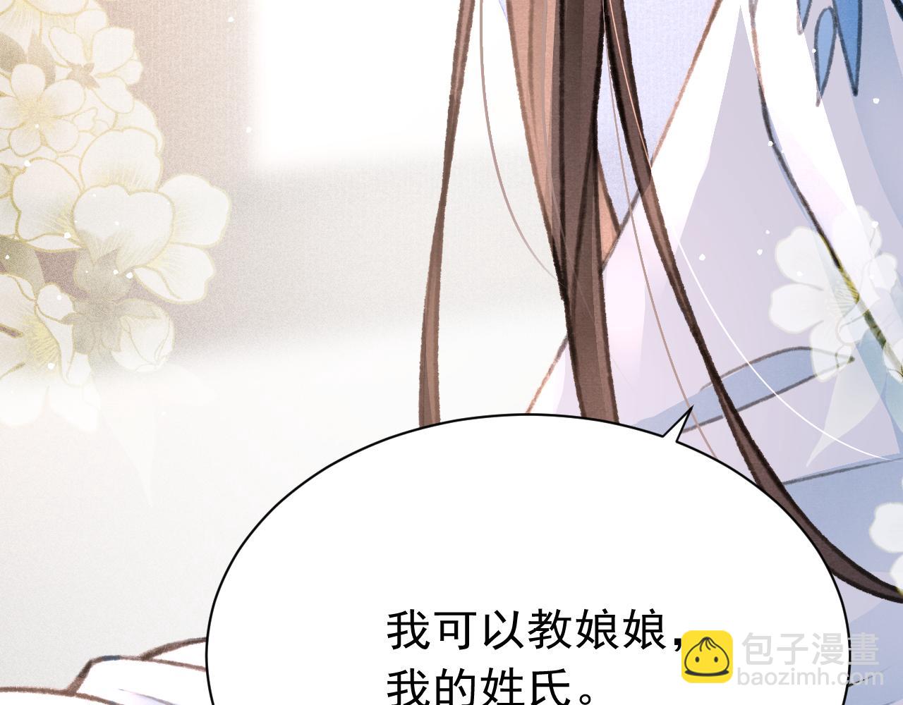 第32话 六皇子真是温柔(1/3)-第33话