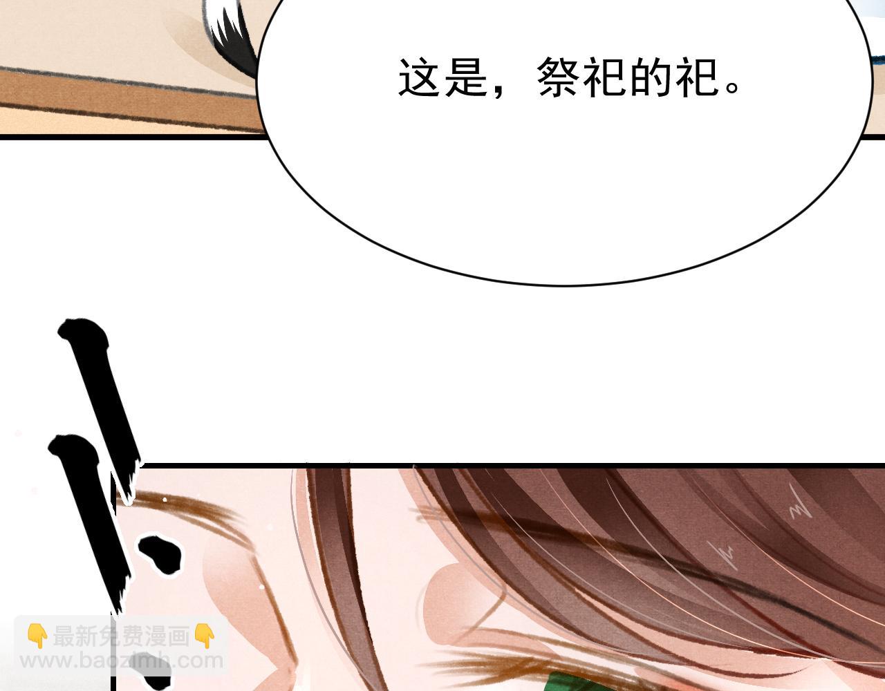 第32话 六皇子真是温柔(1/3)-第33话
