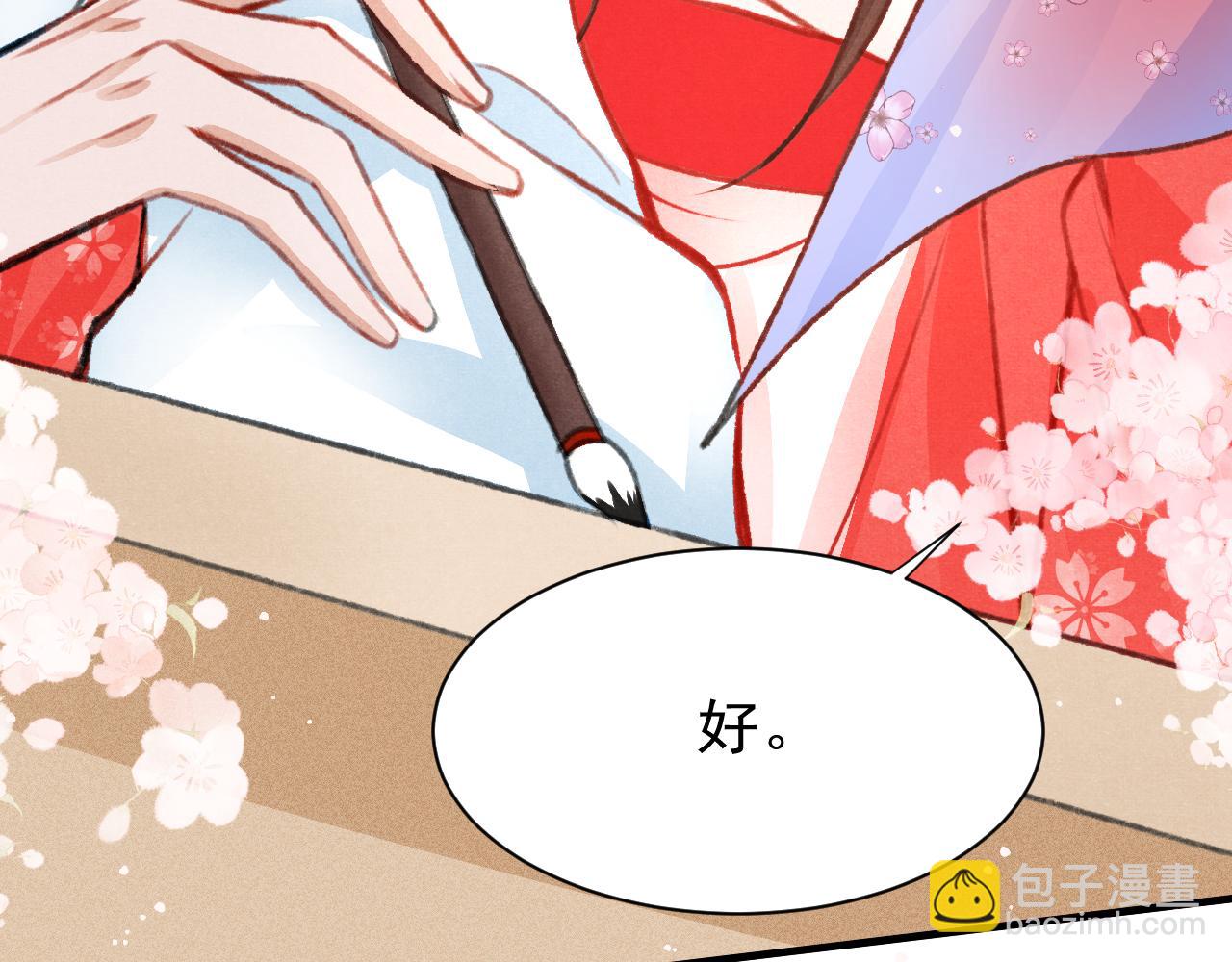 第32话 六皇子真是温柔(1/3)-第33话