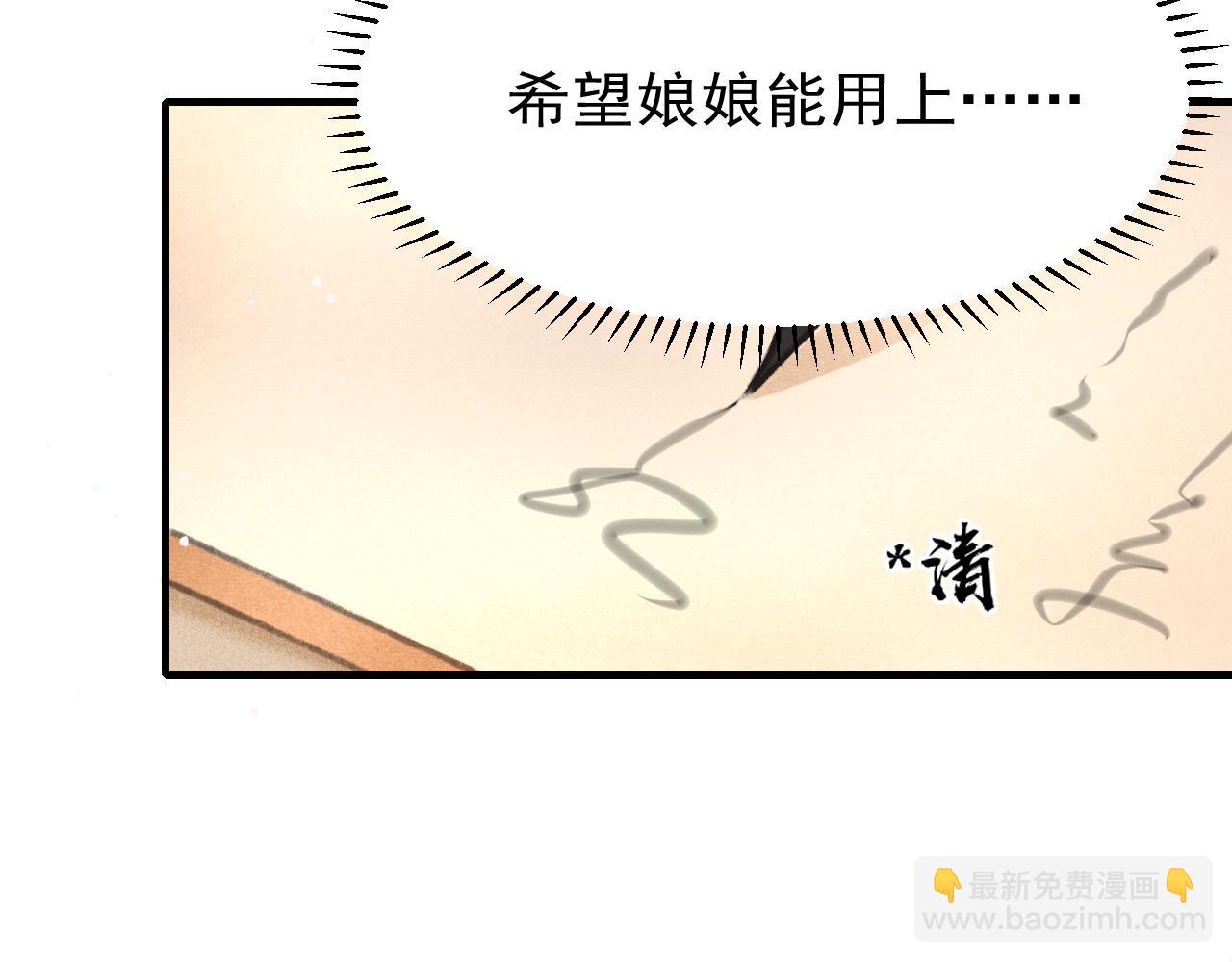 第32话 六皇子真是温柔(1/3)-第33话