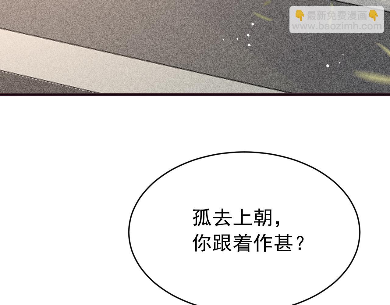 第34话 苏开霁的套路(1/3)-第35话