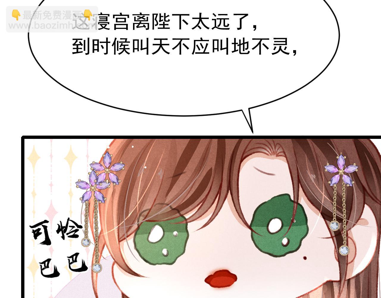 第34话 苏开霁的套路(1/3)-第35话