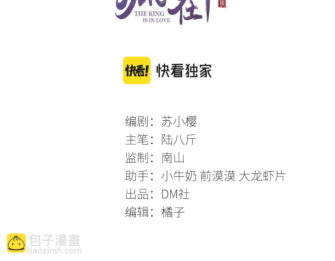 第34话 苏开霁的套路(1/3)-第35话