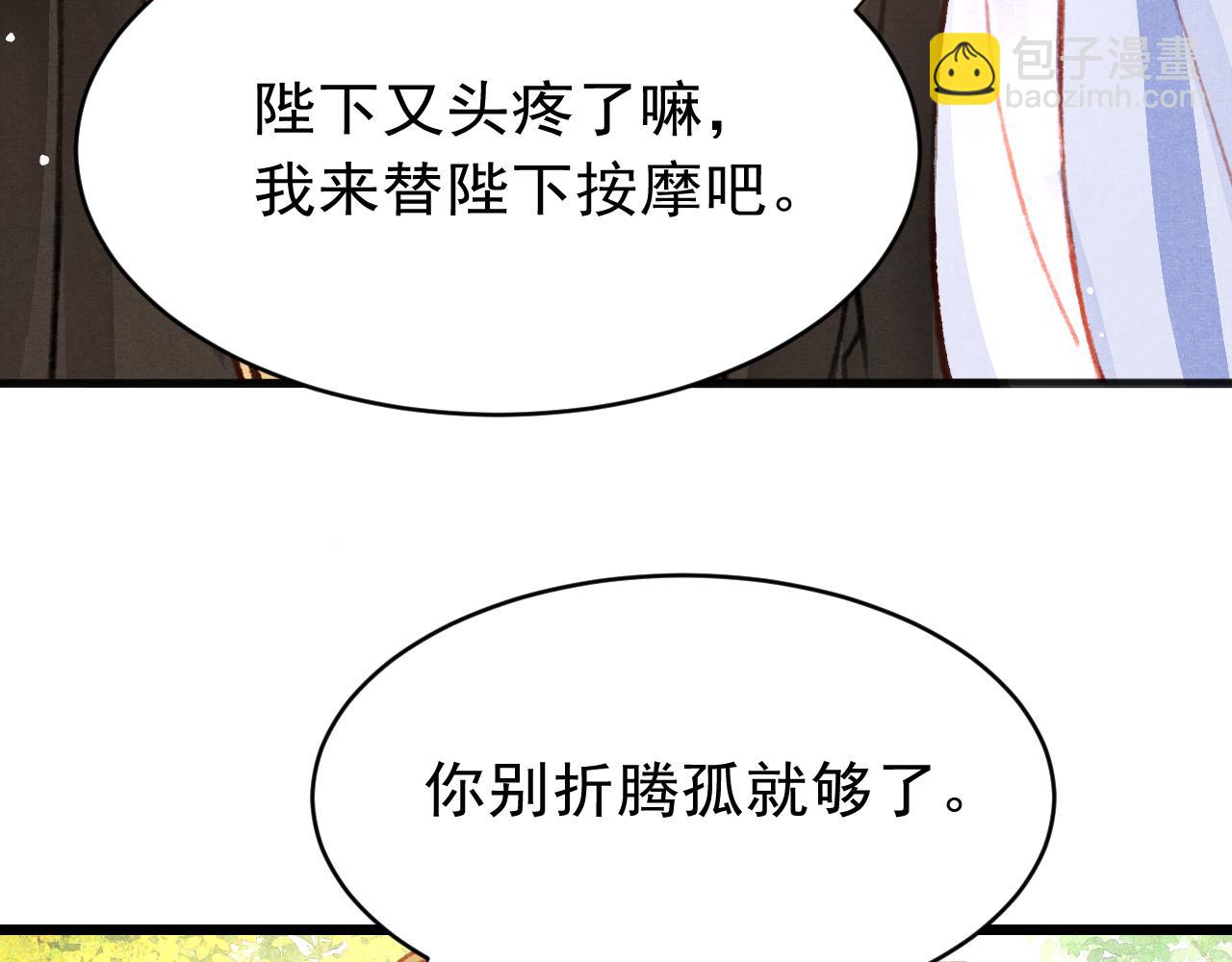 第34话 苏开霁的套路(1/3)-第35话