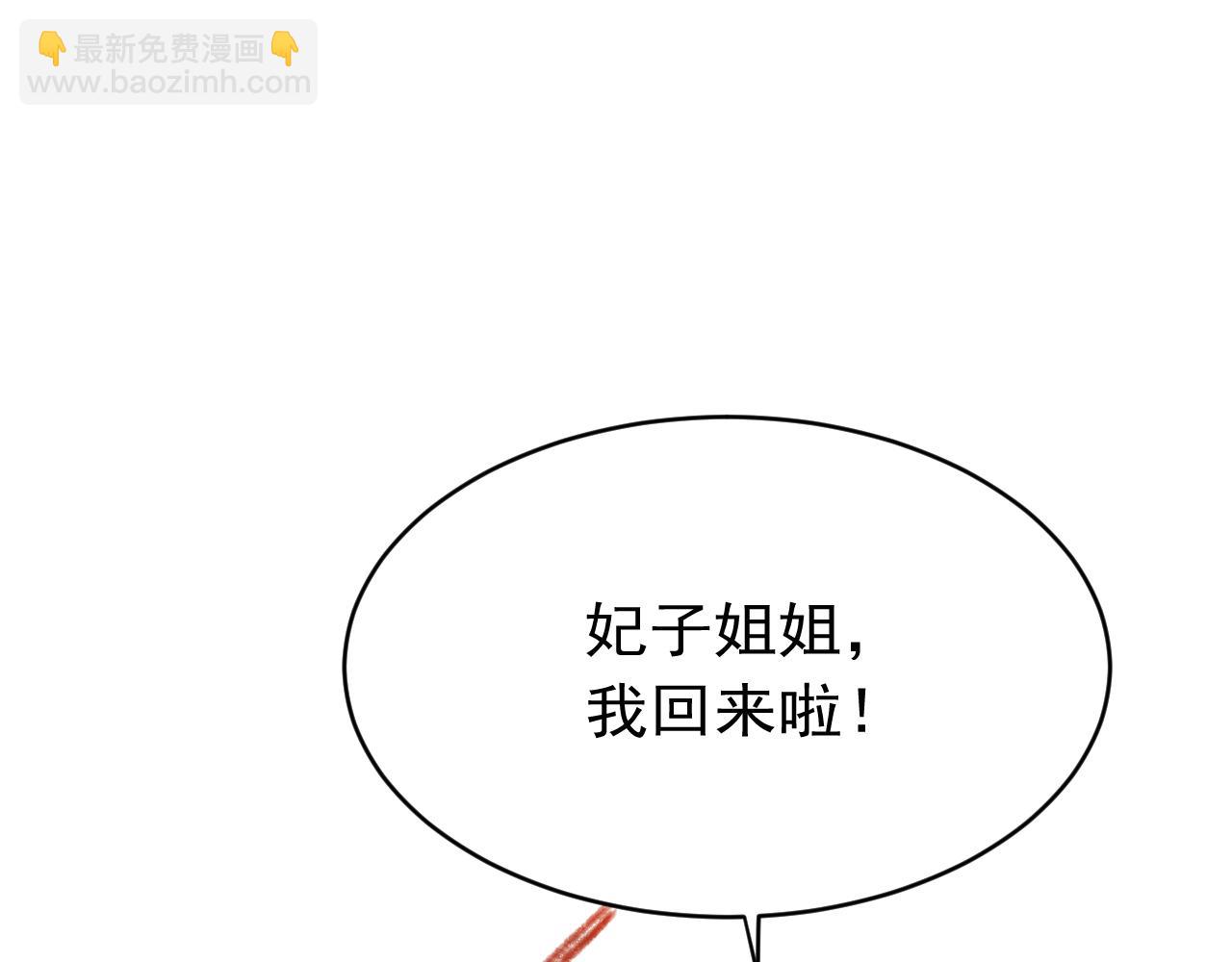 第34话 苏开霁的套路(1/3)-第35话