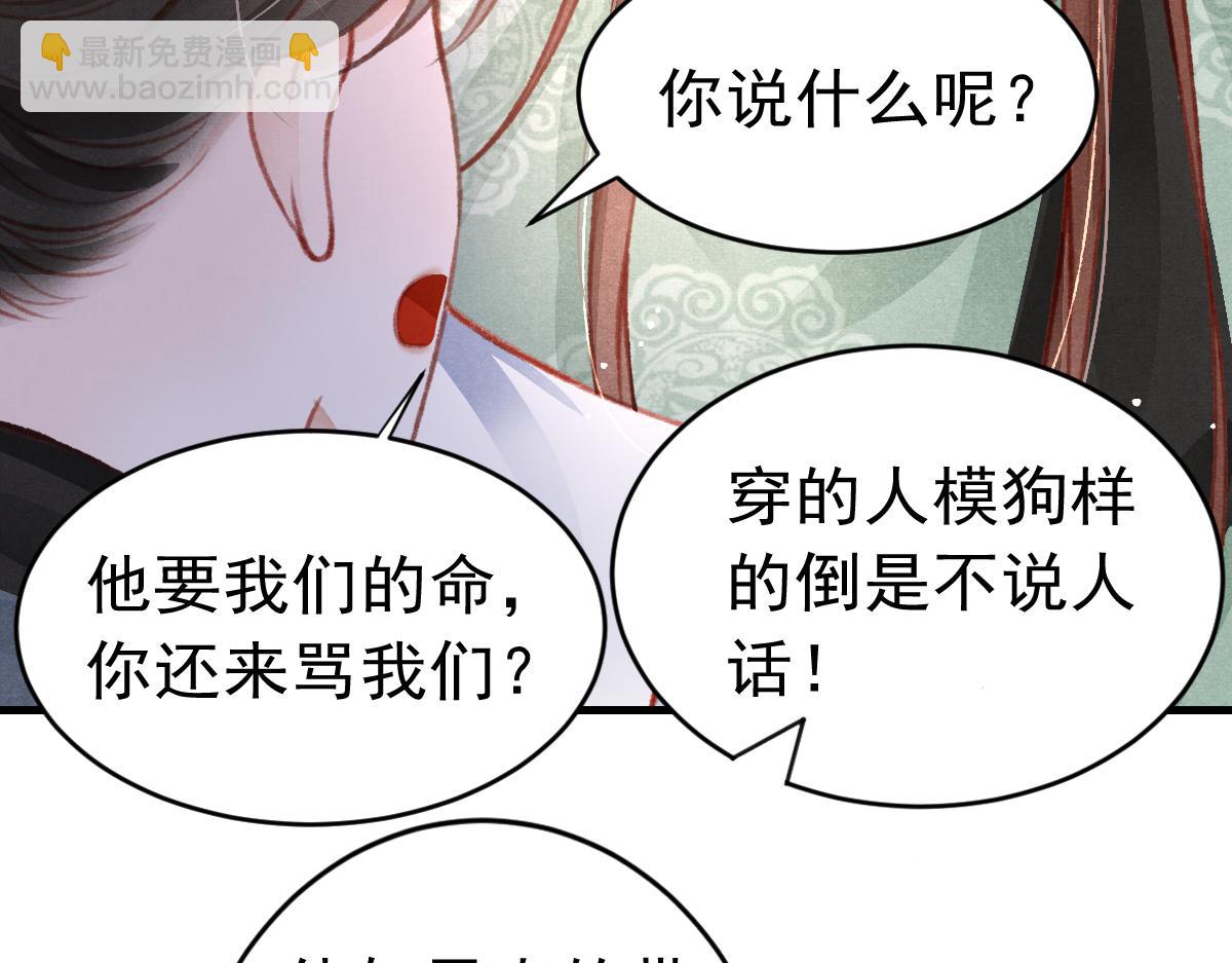 第36话 陛下的近卫(1/2)-第37话