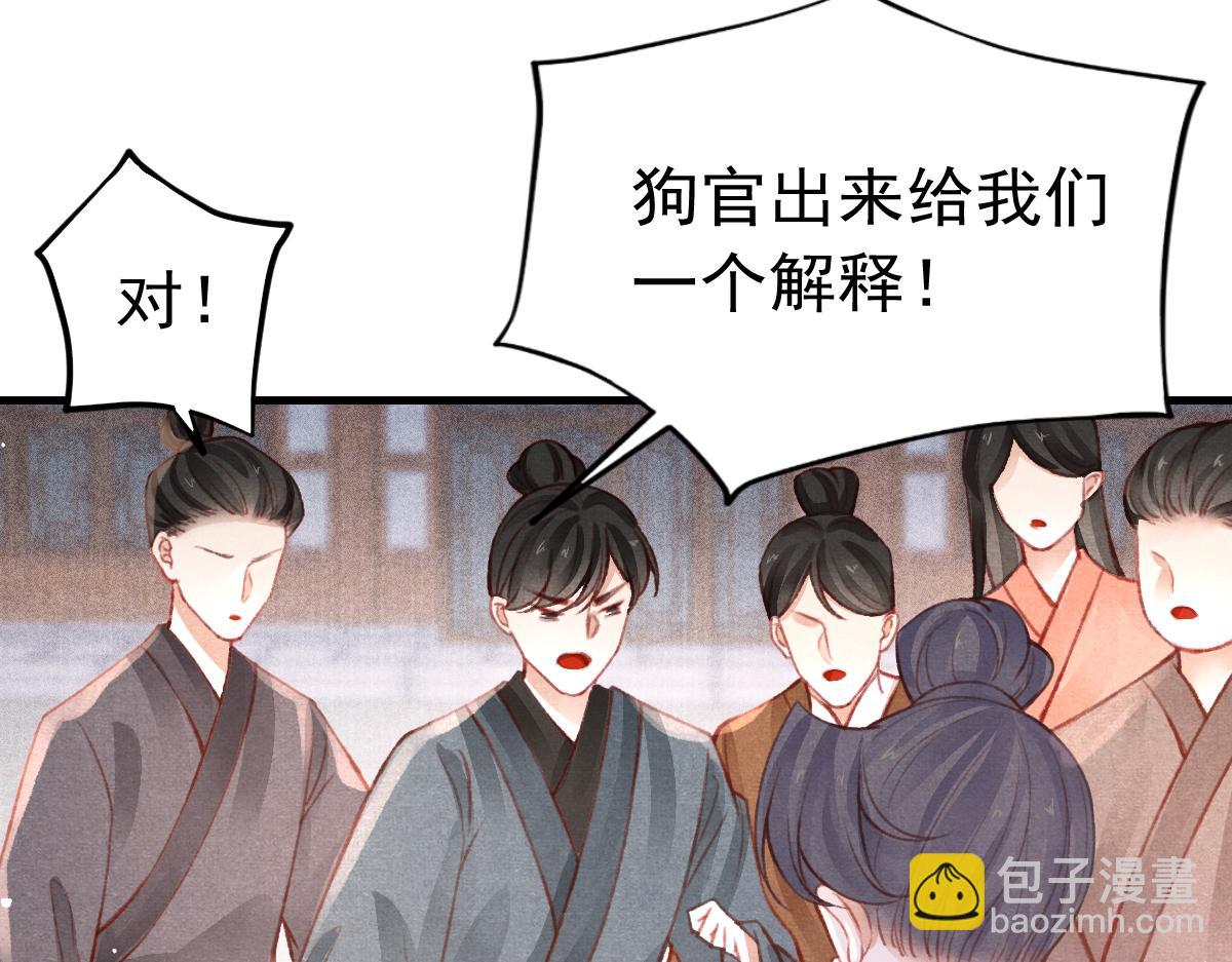 第36话 陛下的近卫(1/2)-第37话