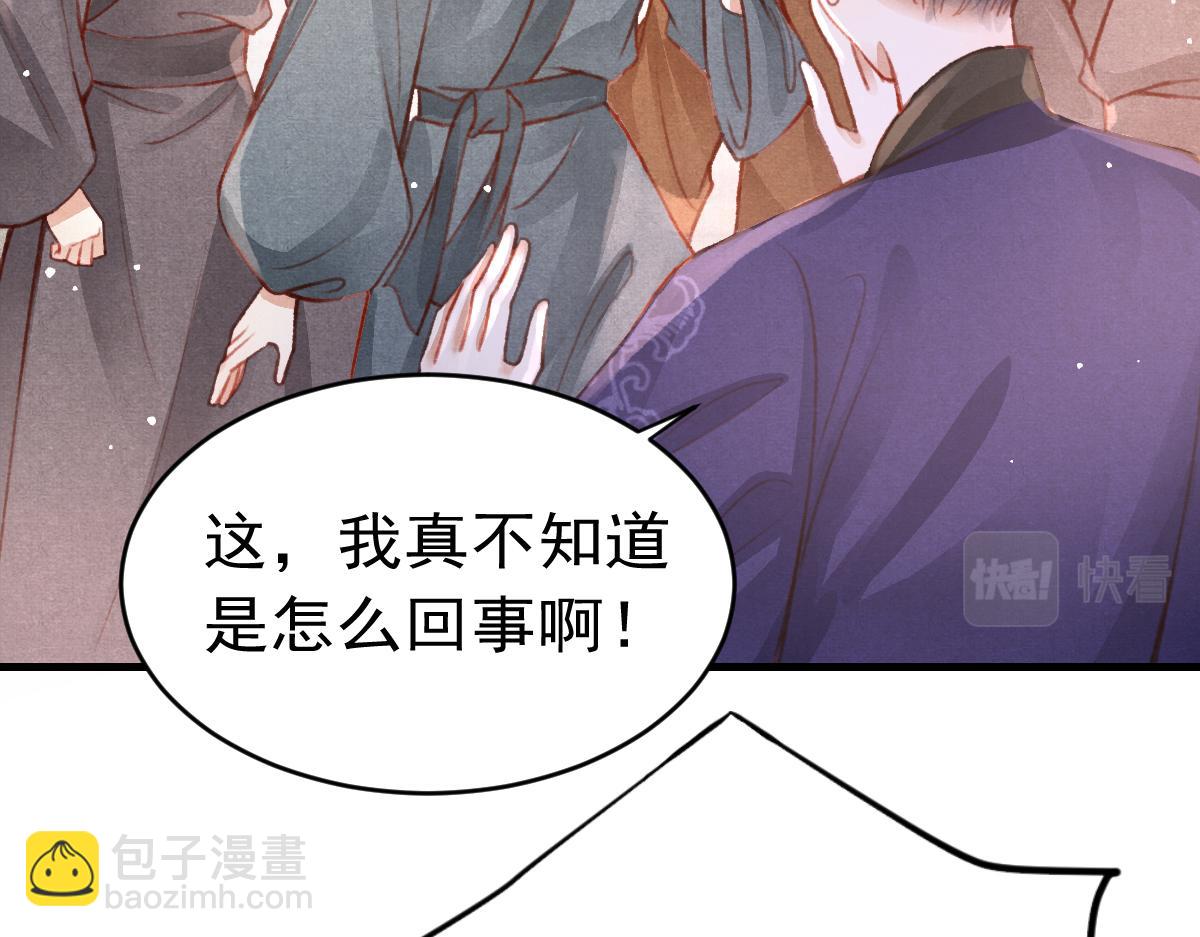 第36话 陛下的近卫(1/2)-第37话