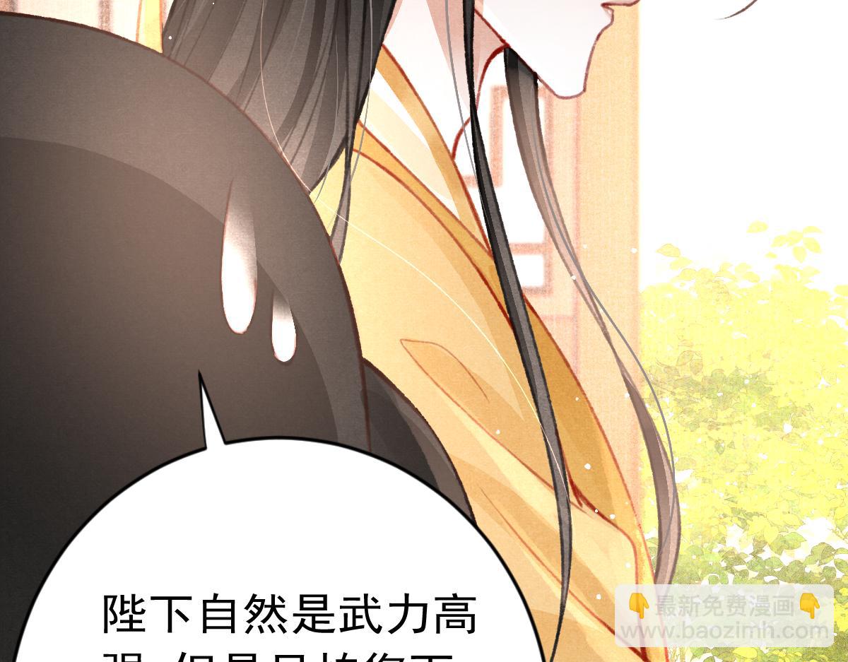 第36话 陛下的近卫(1/2)-第37话