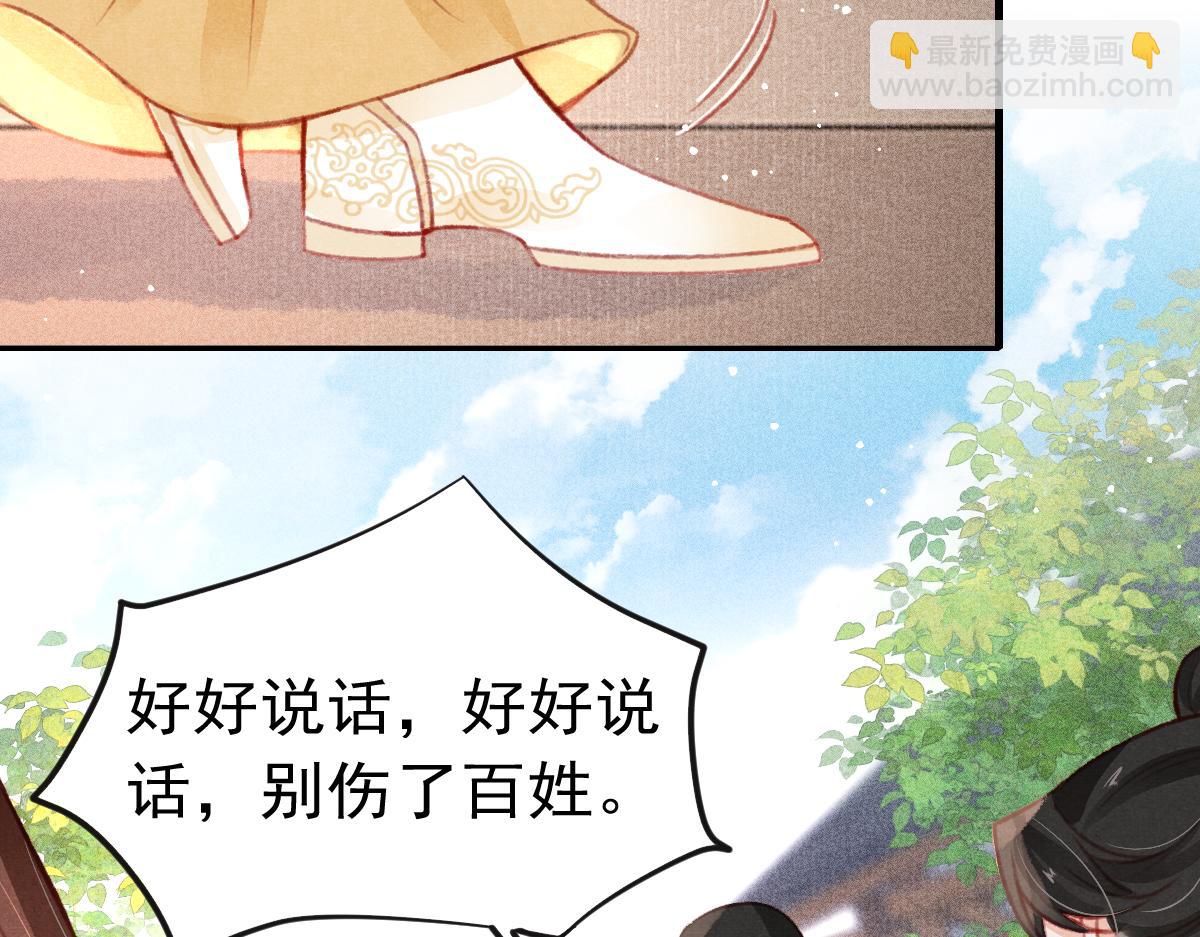 第36话 陛下的近卫(1/2)-第37话