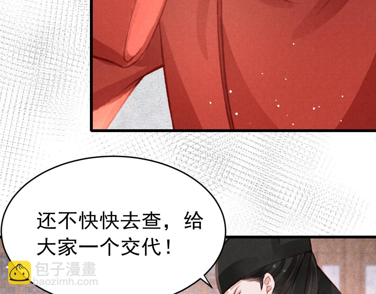 第36话 陛下的近卫(1/2)-第37话