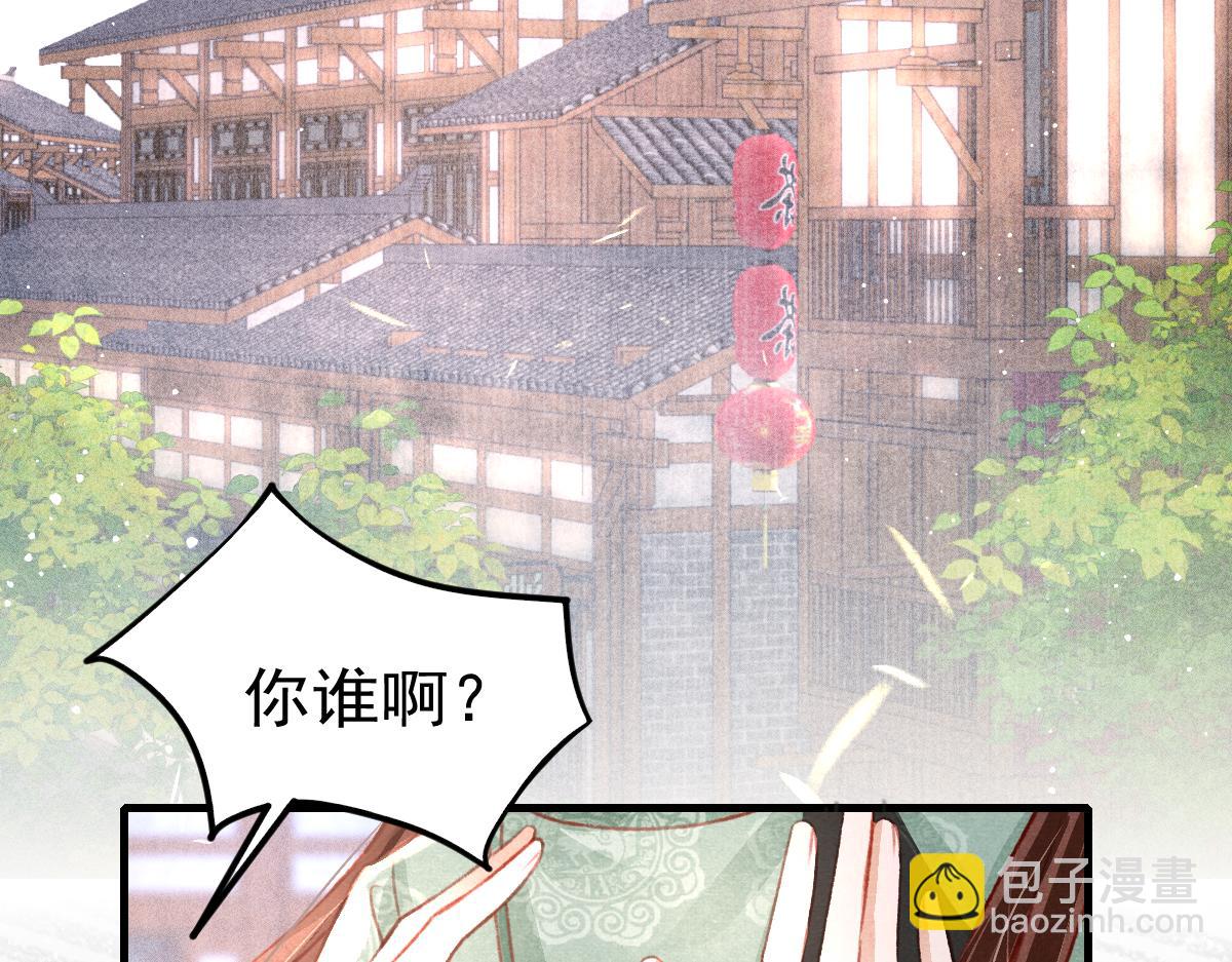 第36话 陛下的近卫(1/2)-第37话